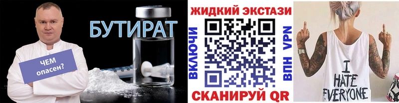 БУТИРАТ 99%  Костерёво 