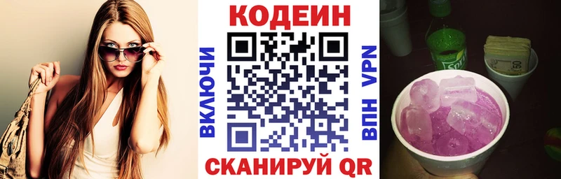blacksprut зеркало  Костерёво  Кодеин Purple Drank  даркнет сайт 